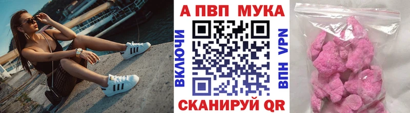 Альфа ПВП мука  Купить закладки  Полтавская 