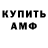 Амфетамин Premium viberoin