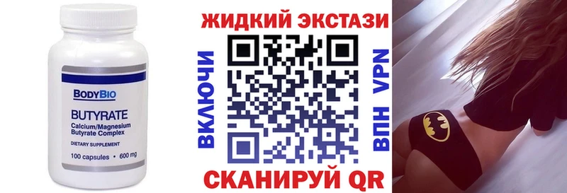 Купить где  Полтавская  БУТИРАТ Butirat 