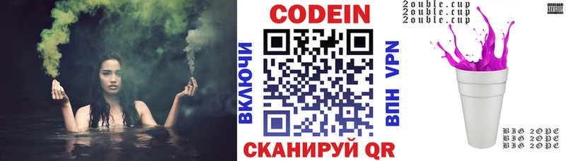 Купить закладки  Полтавская  Codein Purple Drank 