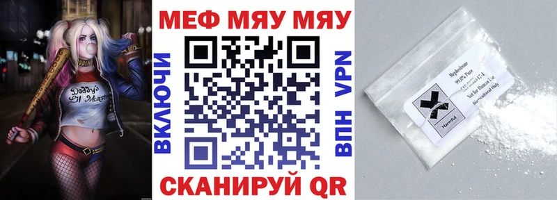 Купить  Полтавская  МЯУ-МЯУ mephedrone 